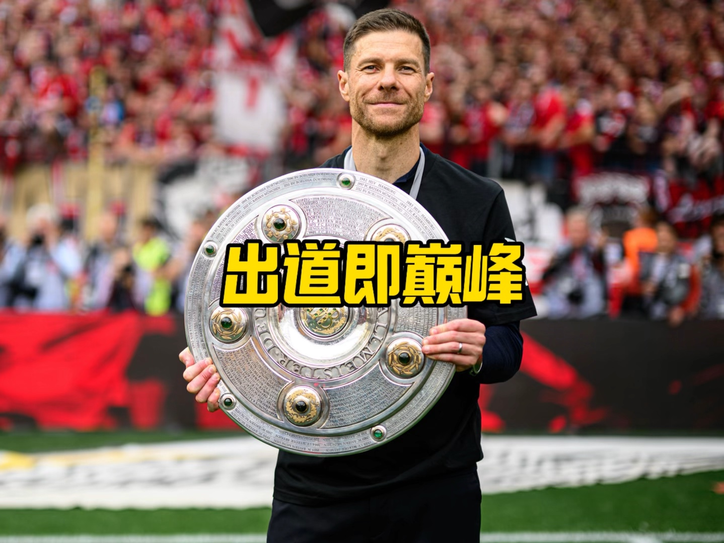 为球